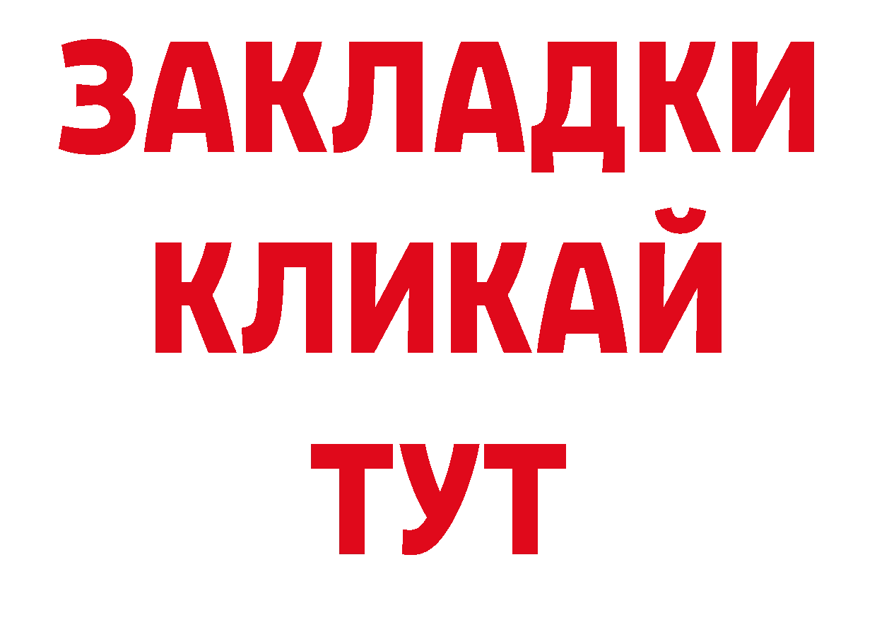 КОКАИН Эквадор зеркало даркнет гидра Камешково